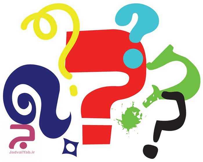 ۲۷ چیستان فارسی قدیمی با جواب